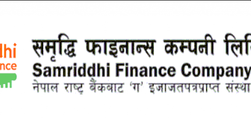 समृद्धि फाइनान्सको हकप्रद असोज १६ गतेदेखि